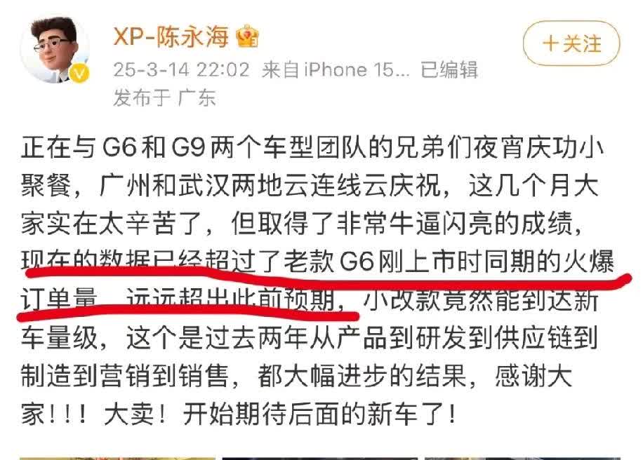 小鹏G6的订单量超出预期，具体订单官方没有透露，但从各方面信息来看，G6的订单量