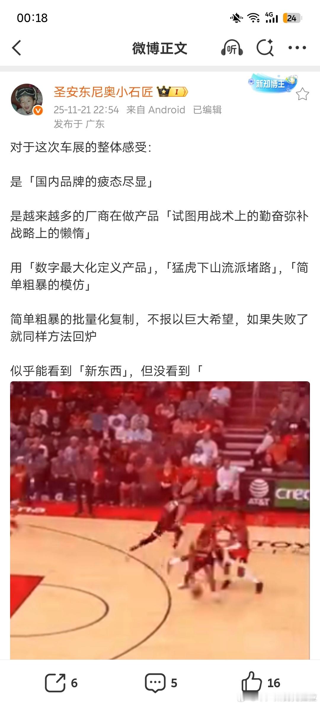 我只能说非常赞同我本来想写的走路腰疼暂时不写了截图引用一下