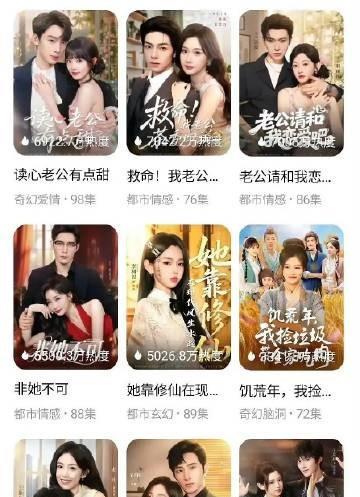 短剧同质化都这样了，究竟是哪些人在看短剧，同样的剧情、同样的IP，可以拍很多遍。