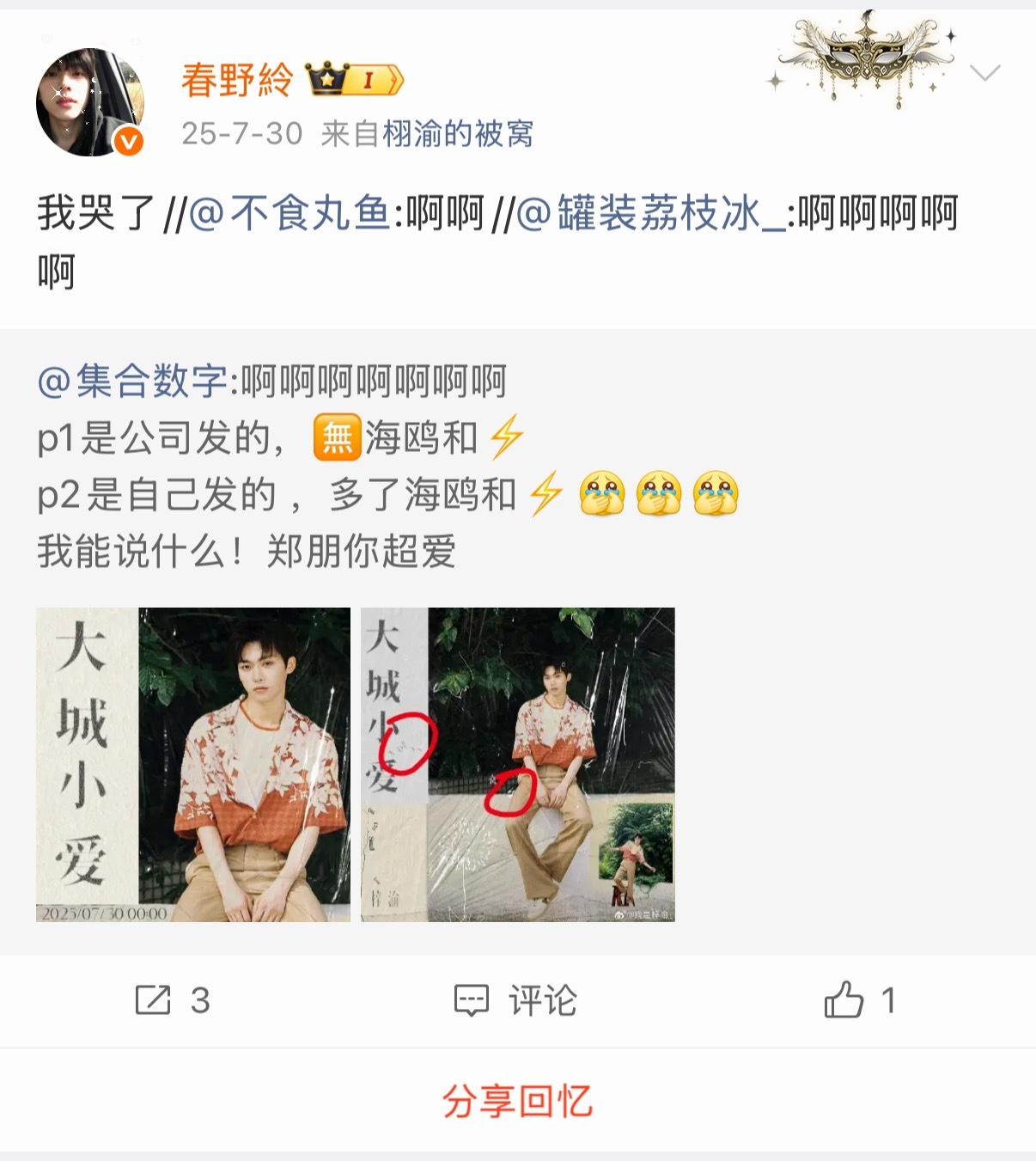 服了我去年到底在哭什么这种👻🍬也吃得下。。。