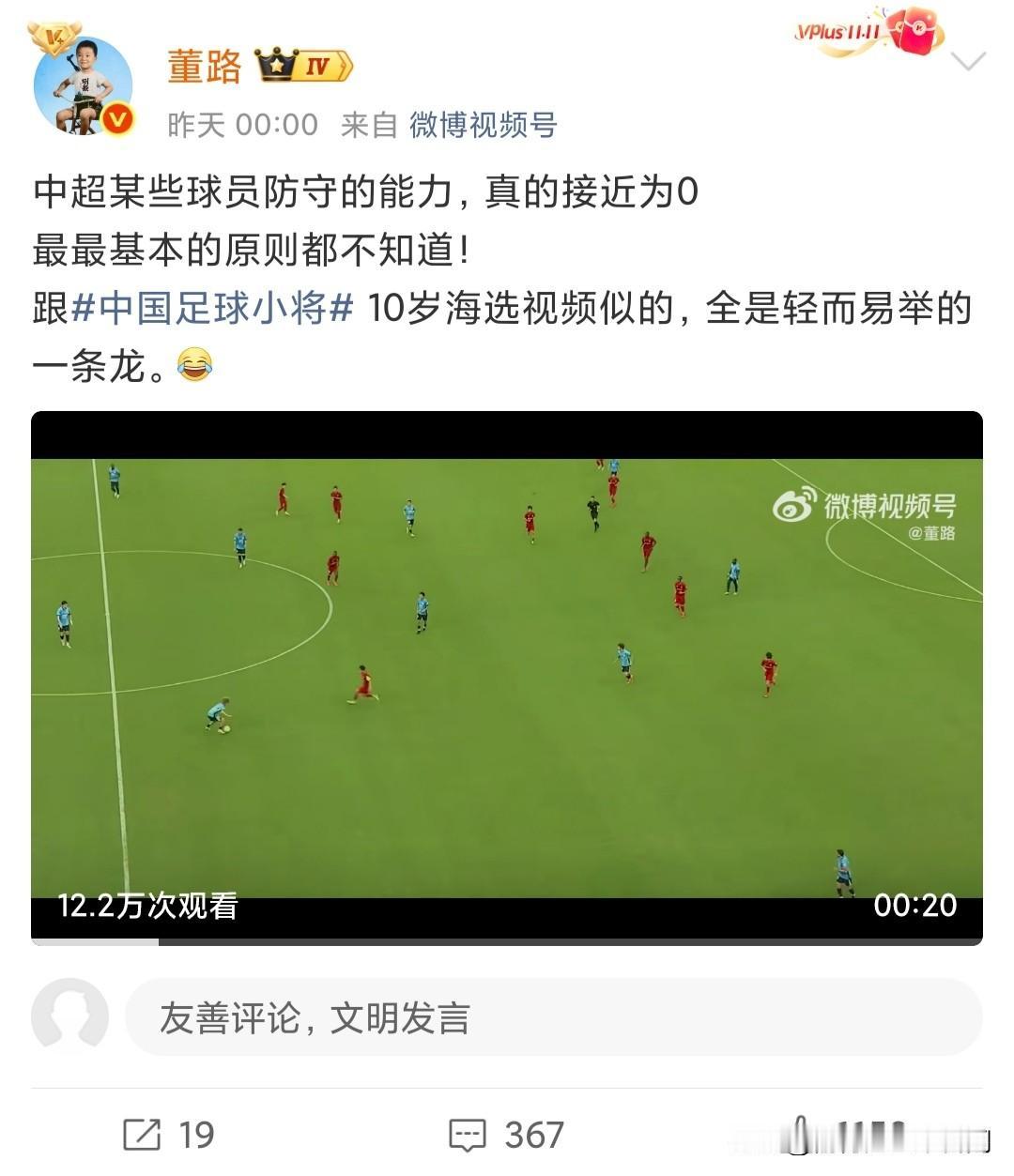 董路又再次开炮——说完布尼亚明，接着说吕卓毅！并且拿整个中超防守开涮，话说得够狠