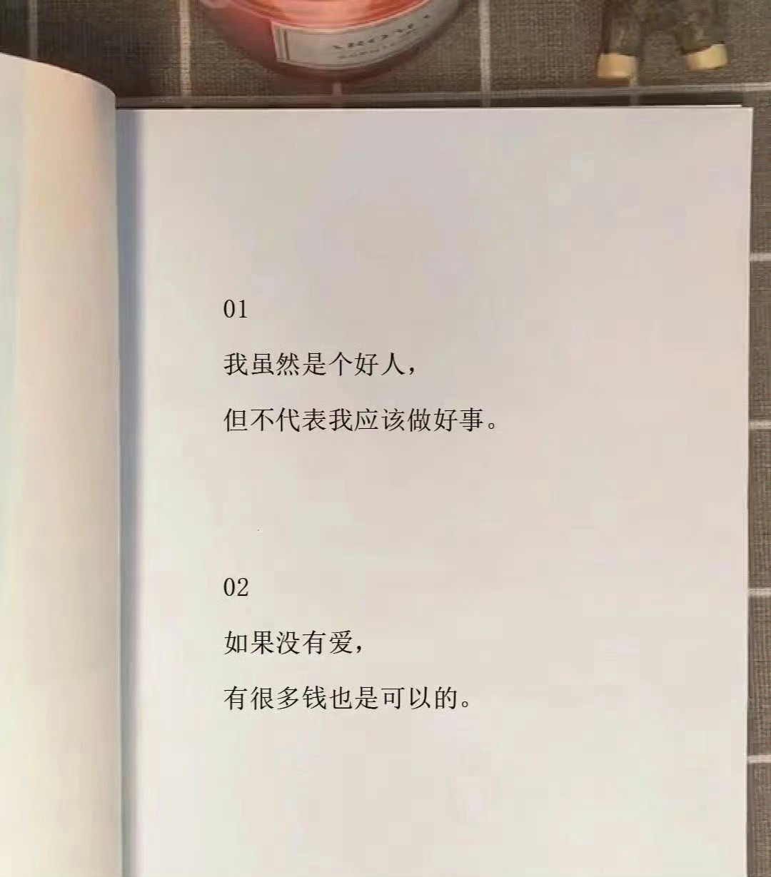 虽三观不正，但听了很舒服的句子: