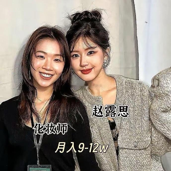 别小看化妆师这个行业，收入真的超出想象！！