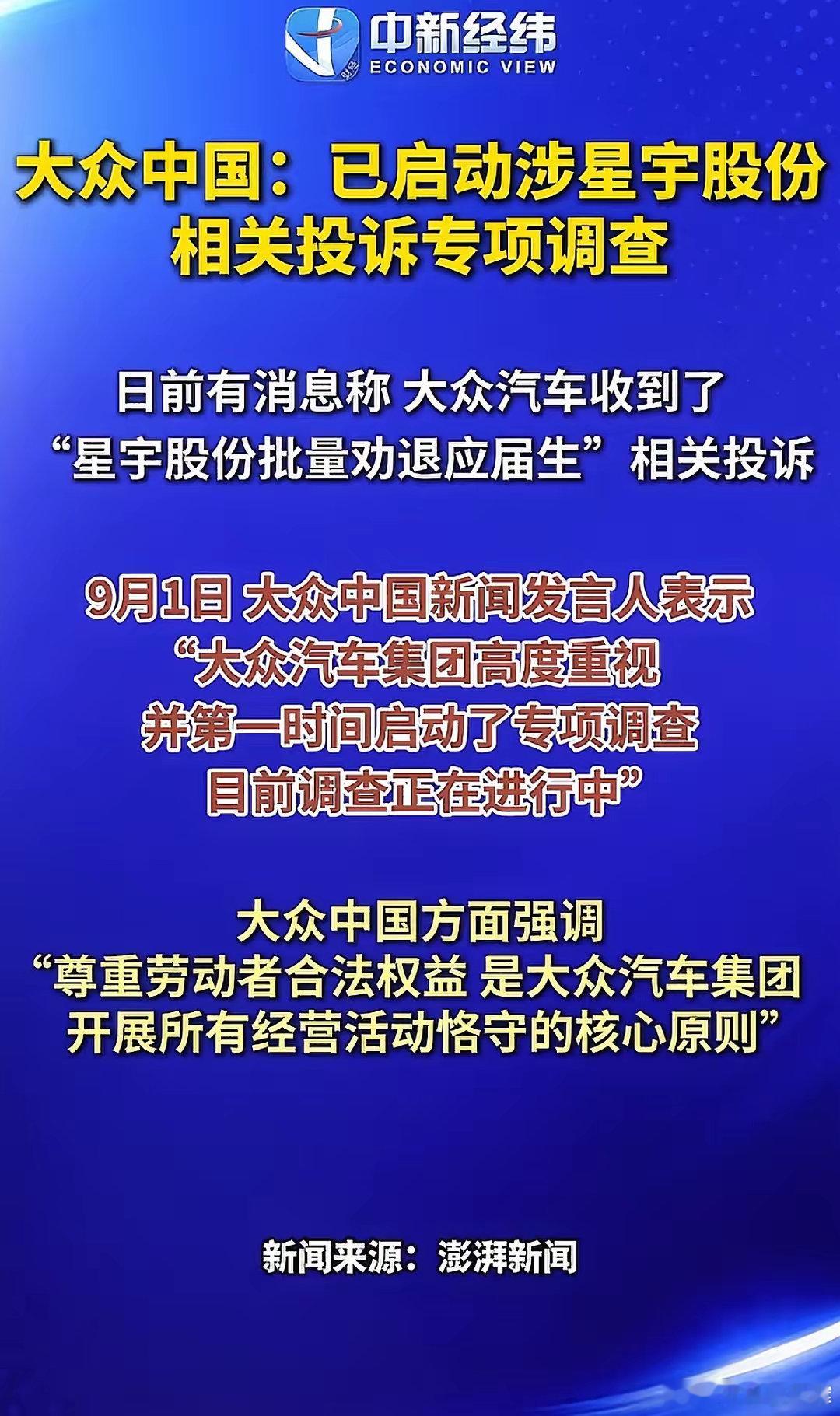 星宇股份以后可能很难再给大众汽车提供车灯了，原因很简单，不是因为产品质量不行，而