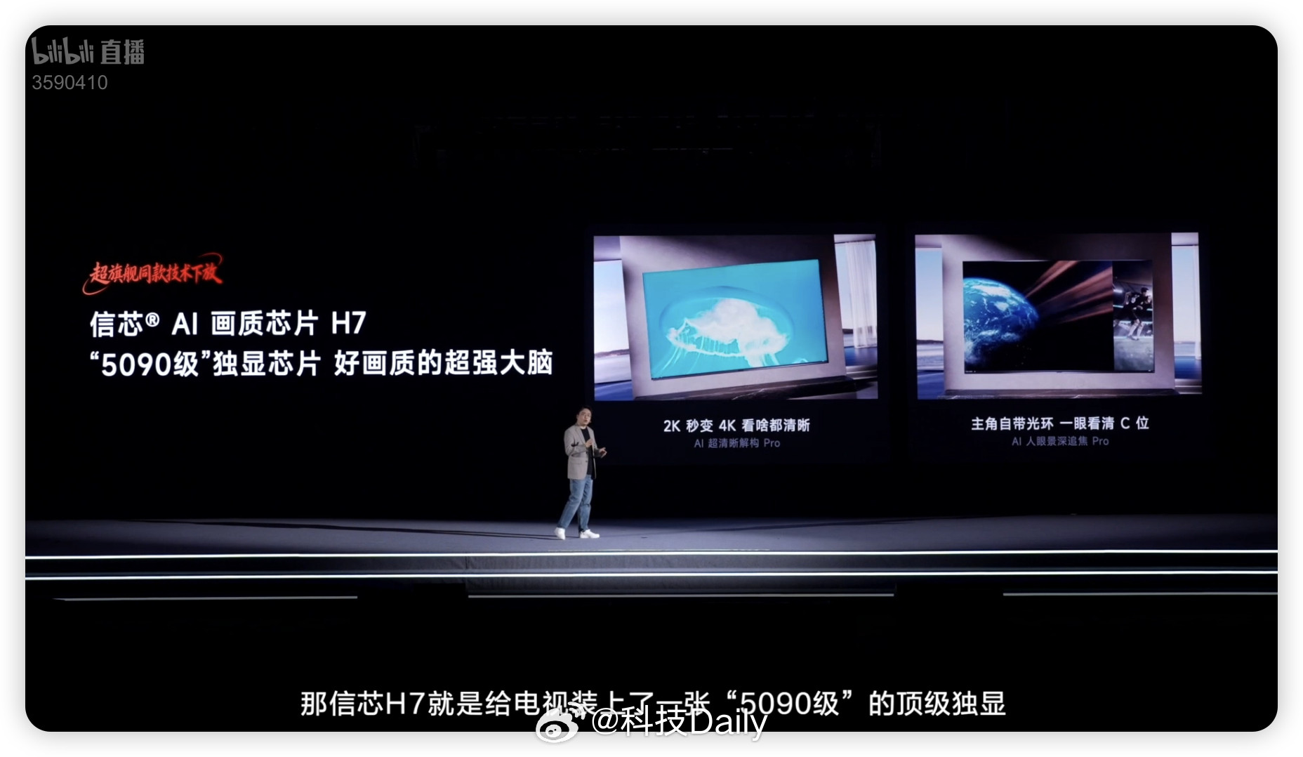 海信E7SPro轻薄好看有质感，RGB-MiniLED专属铭牌排面满满，软件