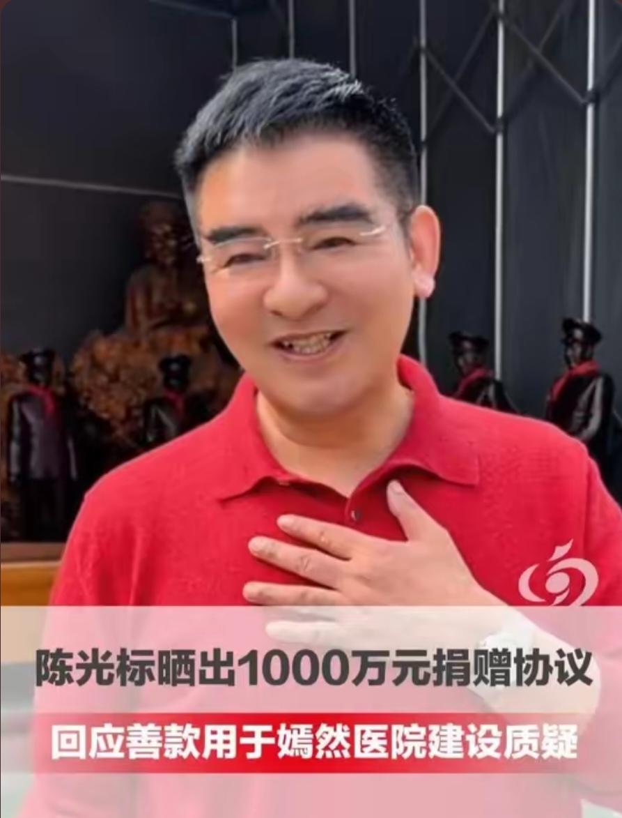 千万捐款遭退回？一张汇款单锁死慈善法律底线有律师预测，陈光标给嫣然医院捐款