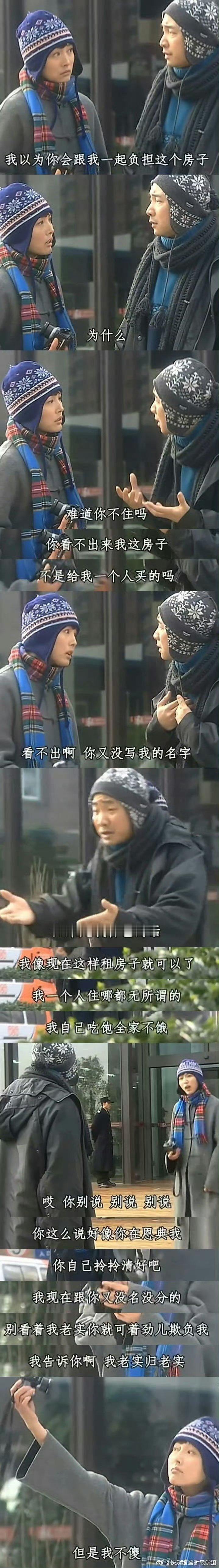 老电视剧的台词挺前卫​​​