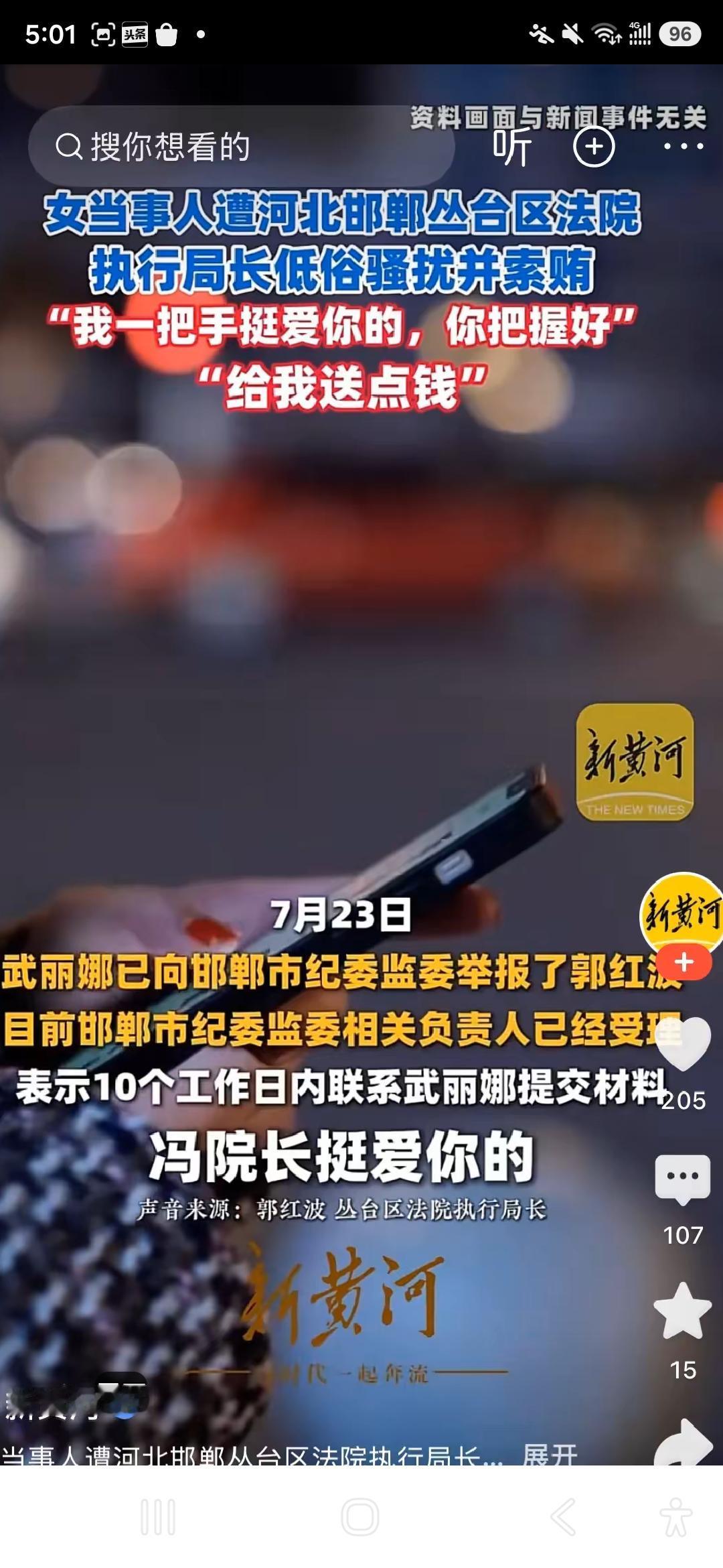 8月4日报道邯郸，女子的工程款已经胜诉了七年，就是迟迟无法拿到钱。执行局局长不去
