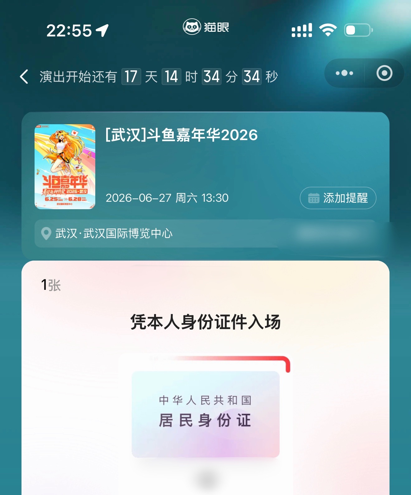 倒计时十七天小宝宝
