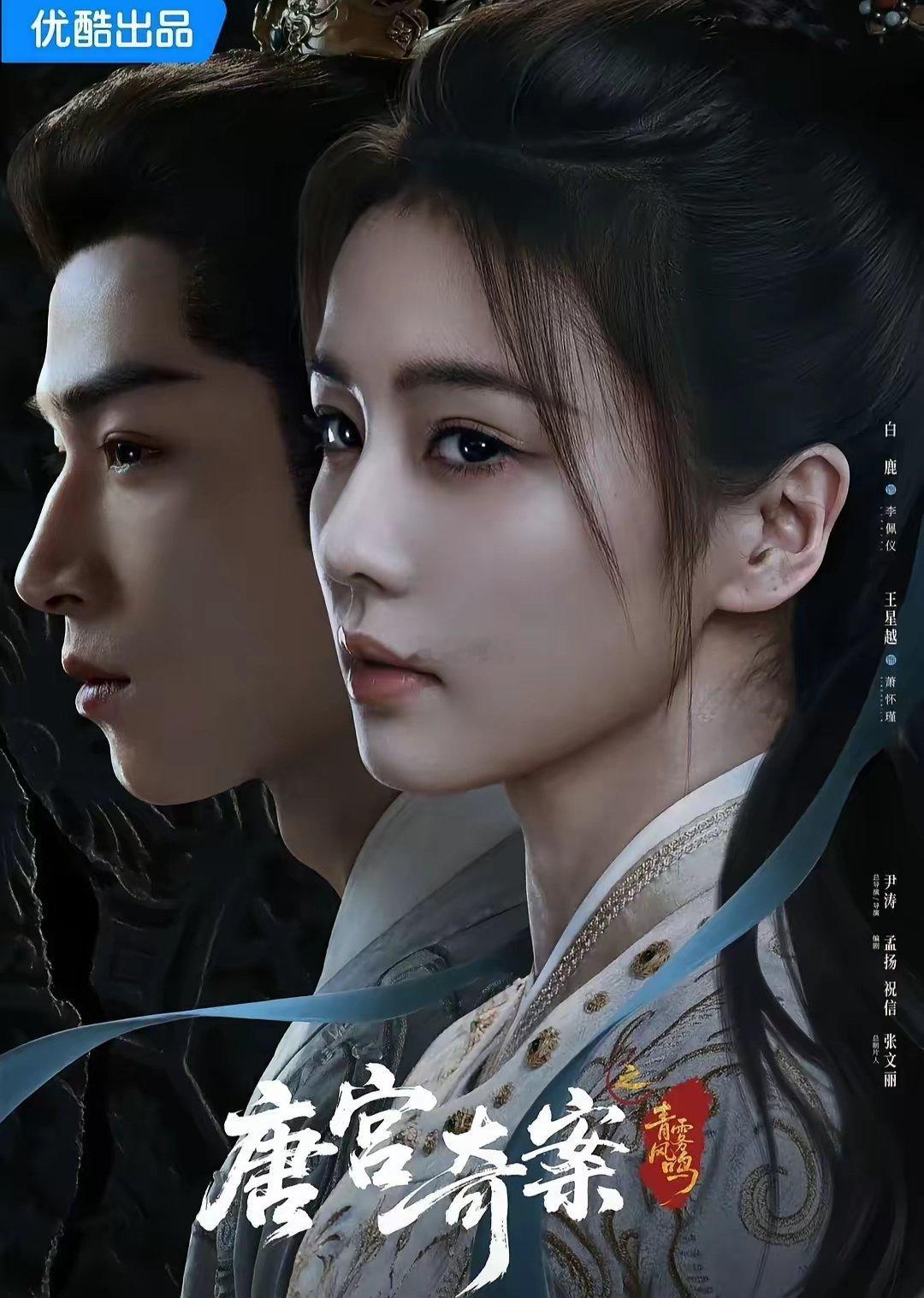 《成何体统》和《唐宫奇案》对打，这次谁会赢？两部剧先后开播，目前从走势上来看，《