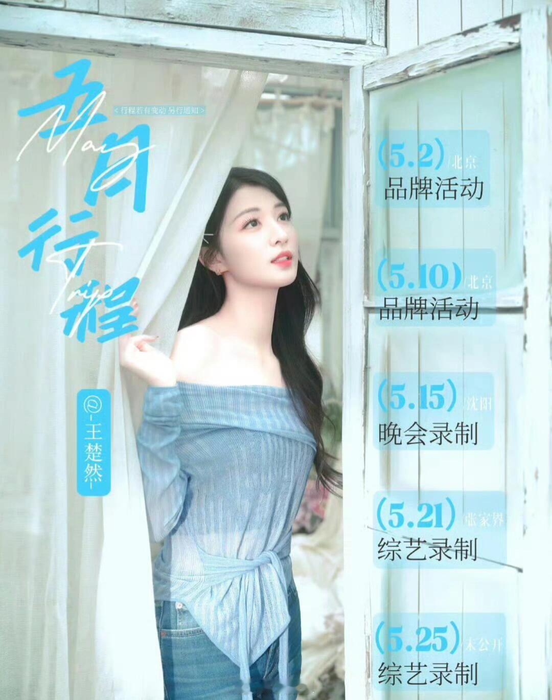 奔跑吧第四轮宁波台州录制路透常驻：李晨郑恺宋雨琦沙溢白鹿