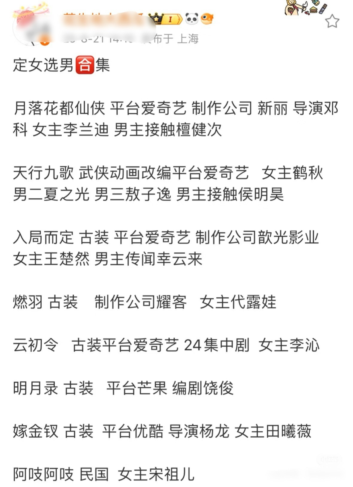 这么多剧定女选男是什么原因​​​