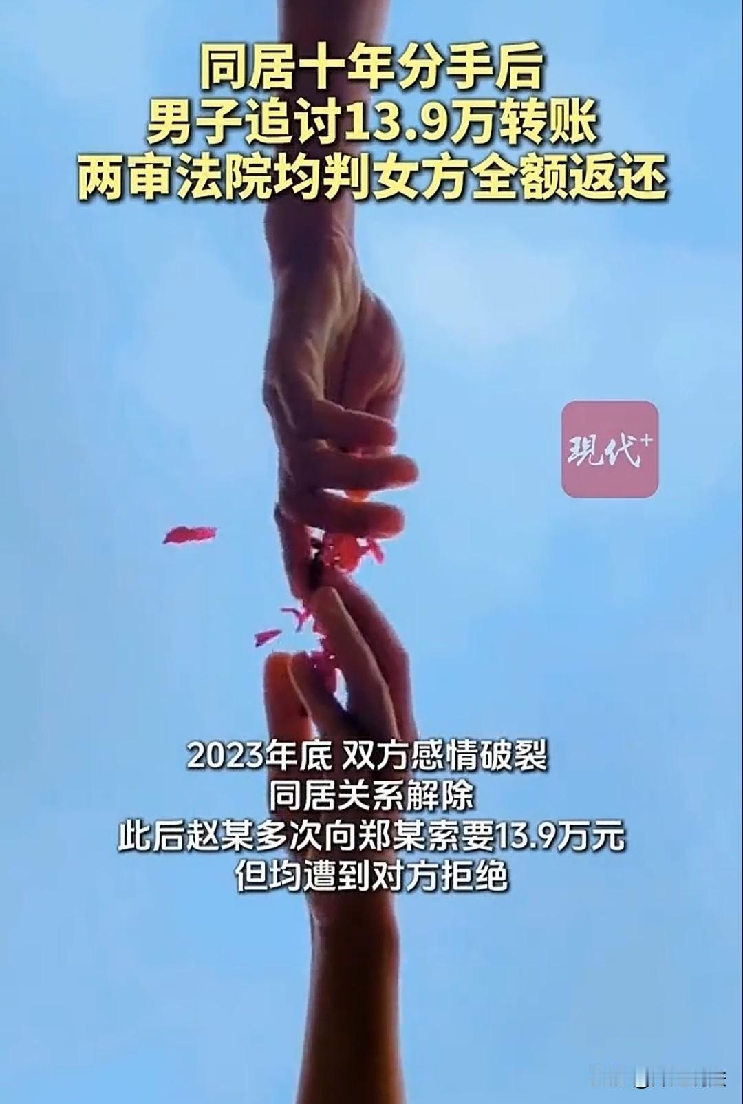 新疆乌鲁木齐，一对情侣同居10年，期间男子的工资一分不留全交给女友保管。后来男子
