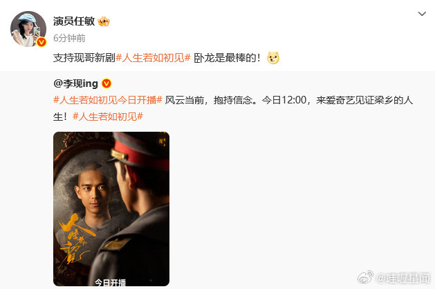 李现人脉李现摇来了他的女主们李现摇来了他的女主们，和你一起见证梁乡的人生！老