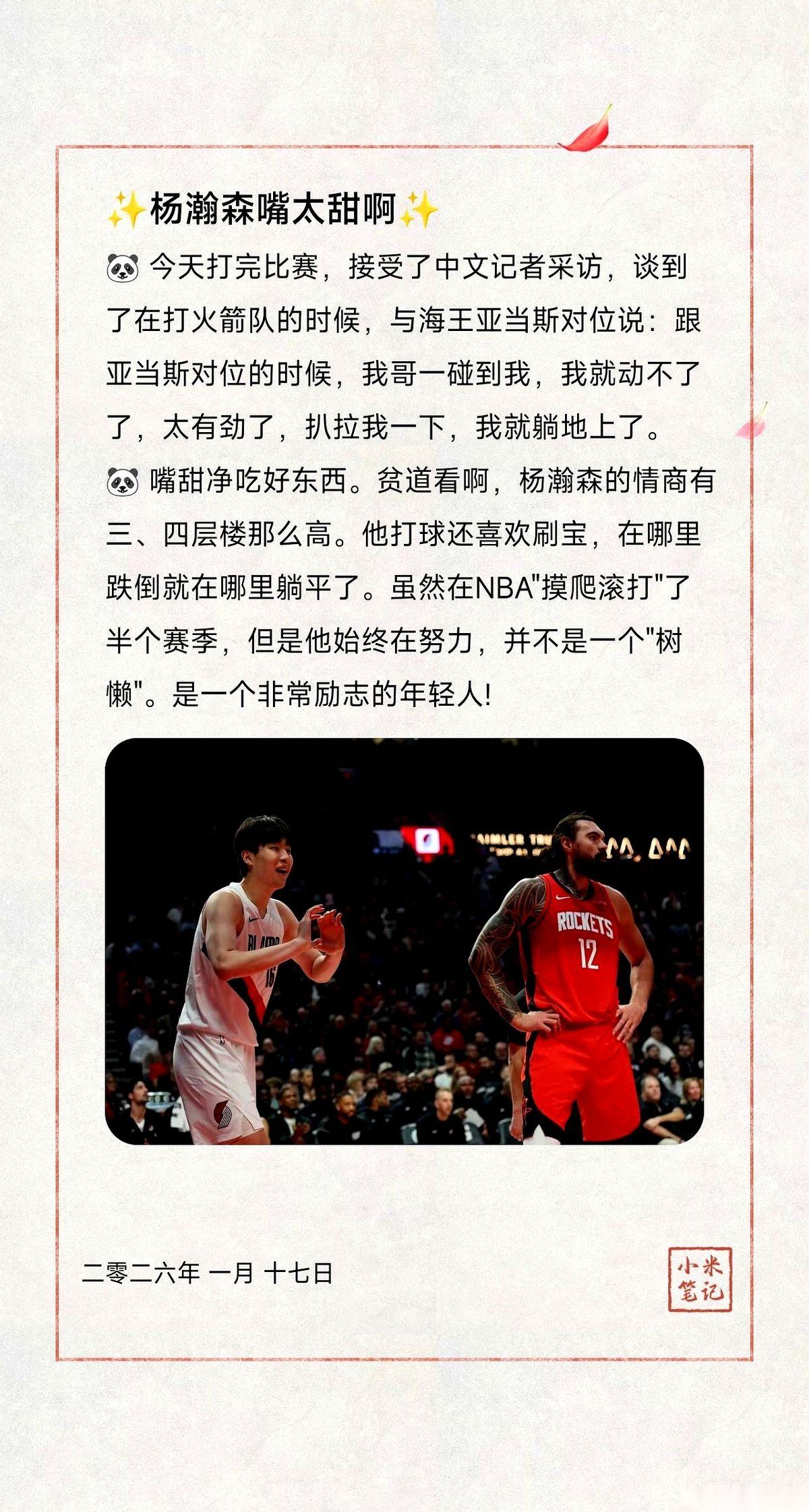 “我哥一碰到我，我就动不了了。”“扒拉我一下，我就躺地上了。”听完杨瀚森这两