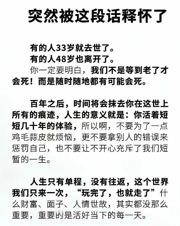 人活着究竟为了什么？这真是个让人纠结的问题。苏格拉底说未经省察的人生不值得过，可