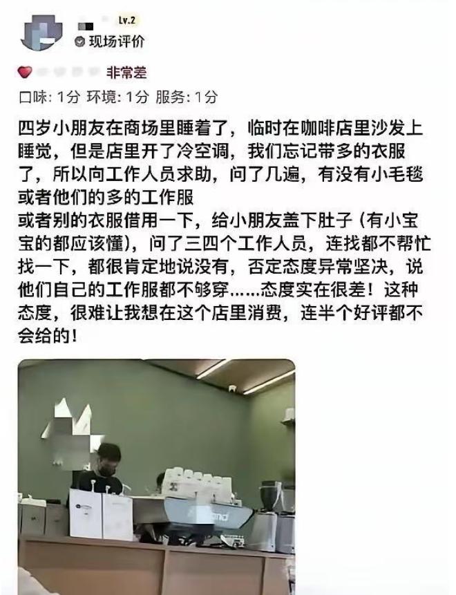 “巨婴”当父母太可怕了！4岁孩子在商场的咖啡馆睡着，冻得缩成一团，父母不愿意脱下