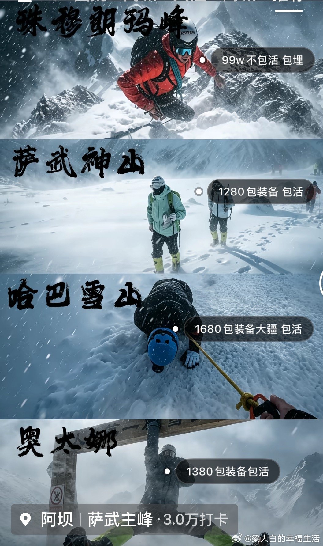 梁大婶有点飘了，快来人按住梁大婶吧