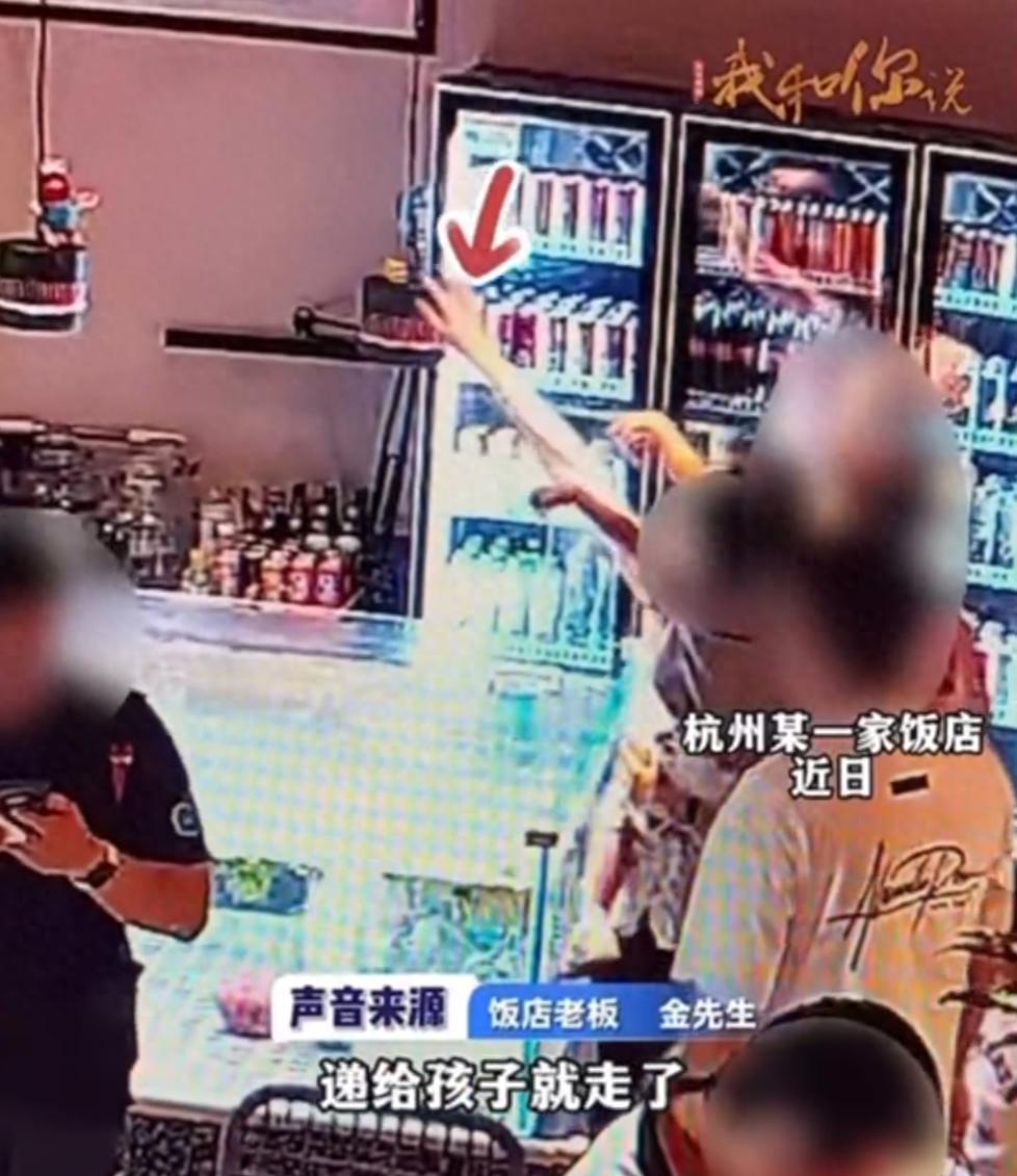 最近杭州发生的这件事，真的值得所有家长好好看看。一家五口去饭店吃饭，吃完要走的时
