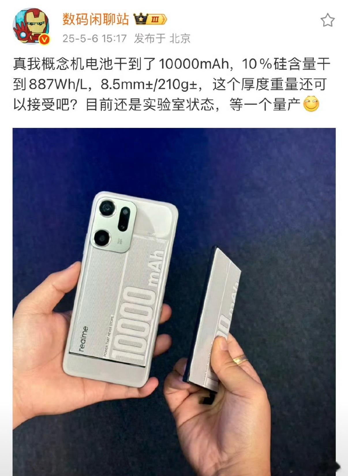 看到各家电池容量卷来卷去，不禁想提出个疑问：10000的电池真的有必要吗？作为一
