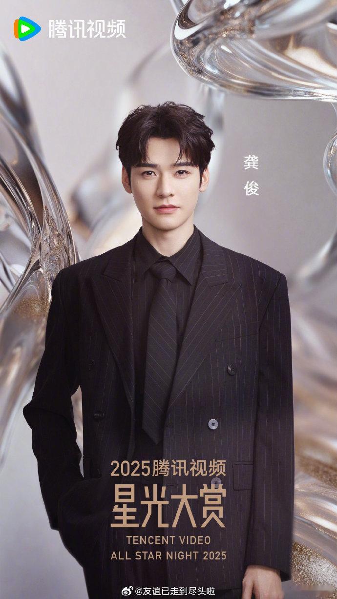 星光大赏网传VIP之星星光大赏VIP之星网传名单星光大赏vip之星，檀健次，龚俊