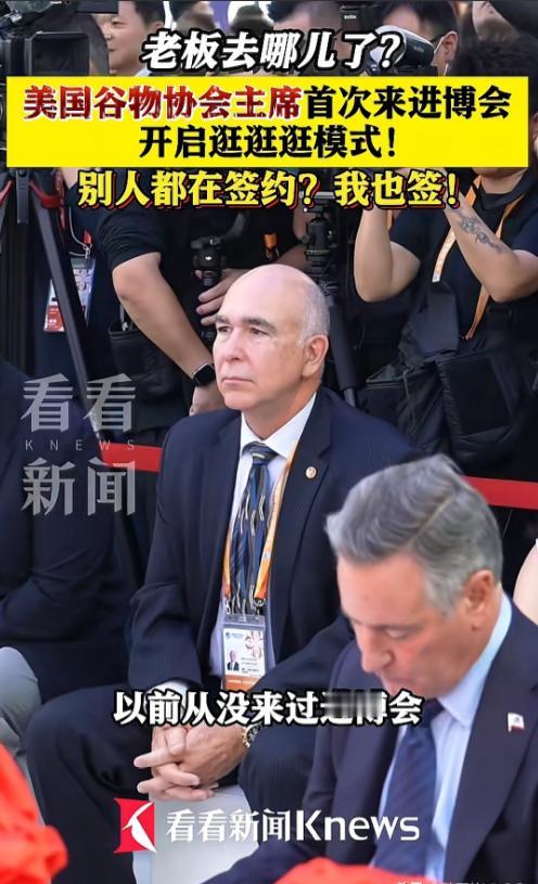 美国谷物协会主席，看到上海进博会后惊呆了，只想签单！美国谷物协会主席6日说，过
