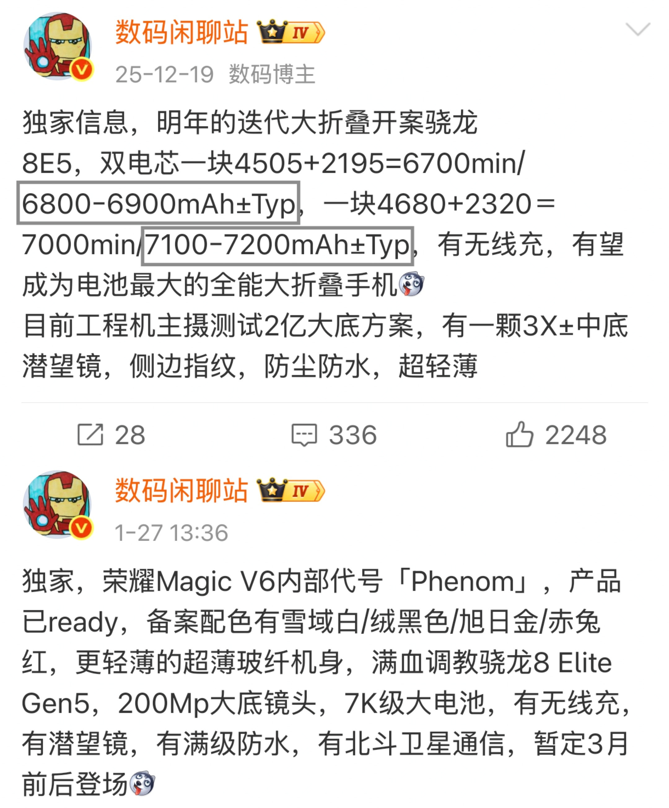 荣耀MagicV6外观出来了，这设计怎么样？Tips：同期还有RobotPh