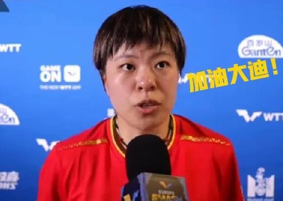 王艺迪在谈下一轮对阵桥本帆乃香，直呼一定会吸取上次教训的！大迪说的很实在也很中