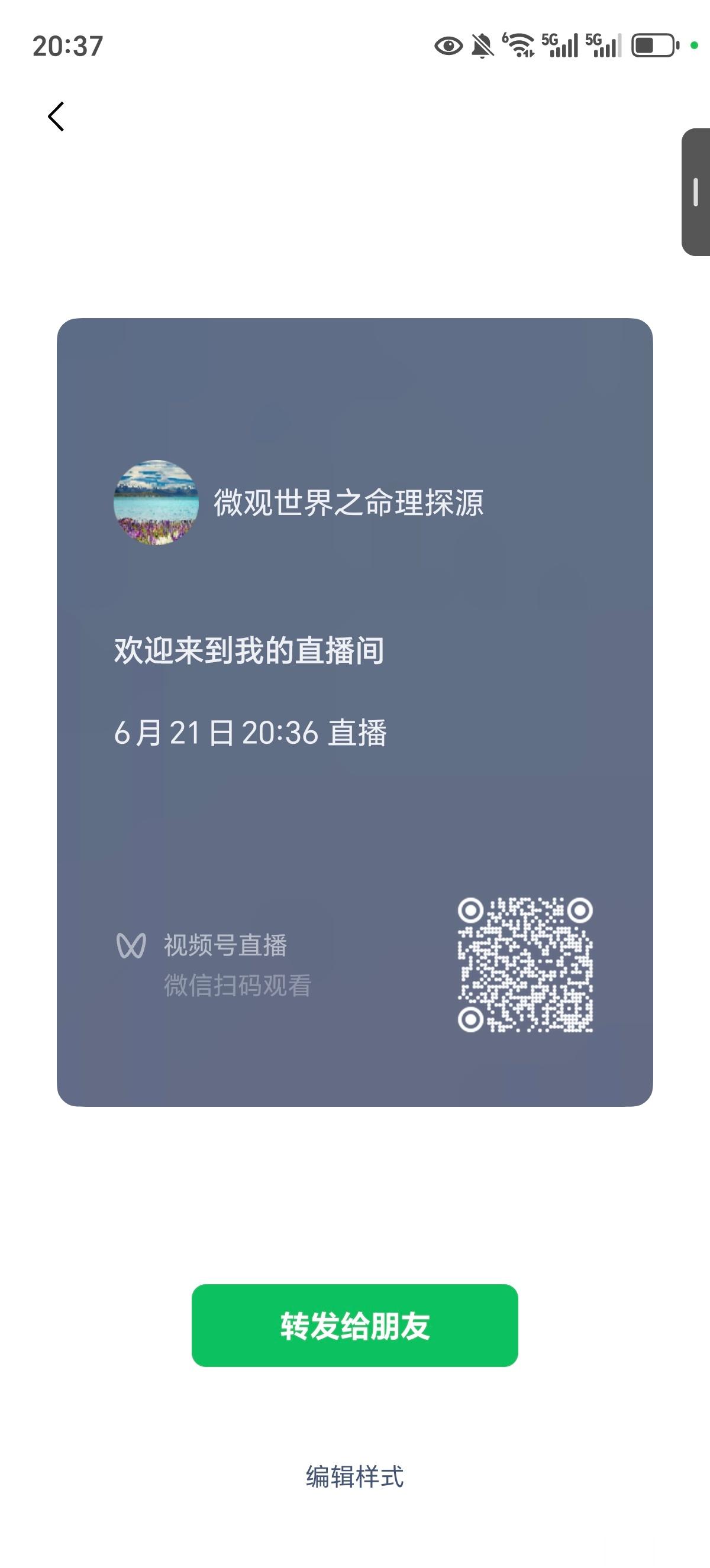 直播一小时