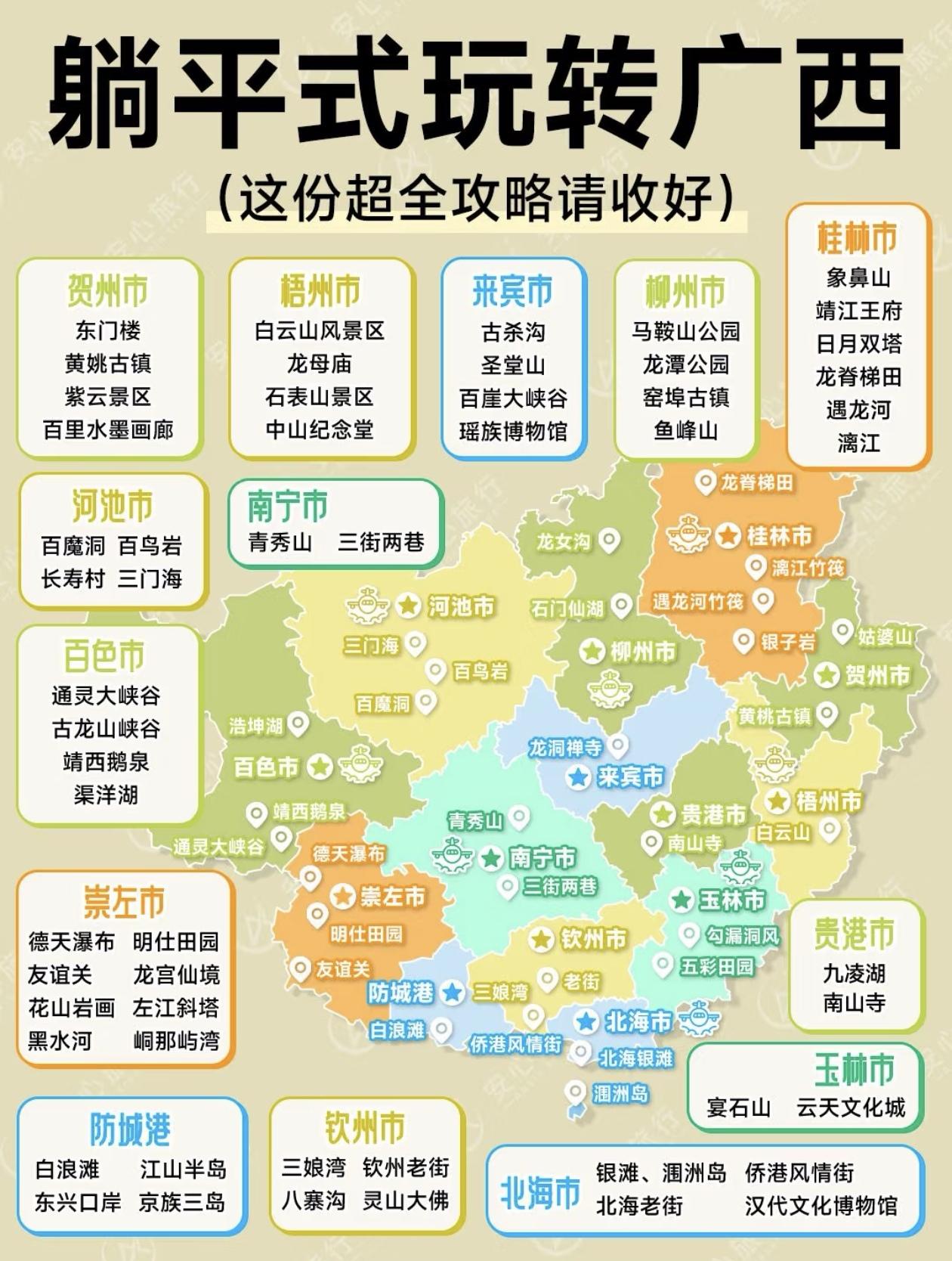 广西旅游景点大全，快收藏！