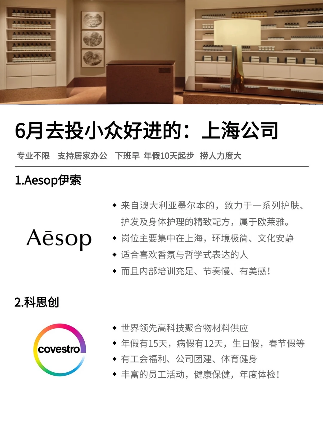 6月去投小众好进的：上海公司
