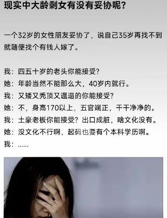 有钱人:老子缺女人吗，尤其是老女人？