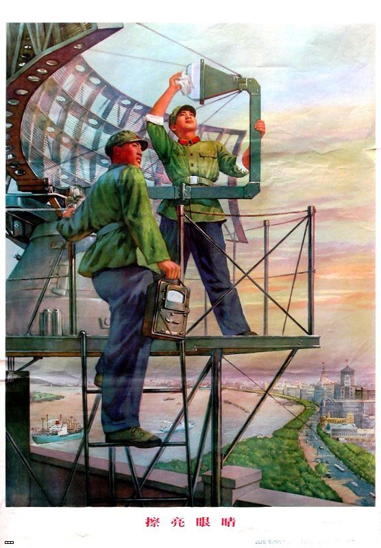 当年的老版宣传画：擦亮眼睛