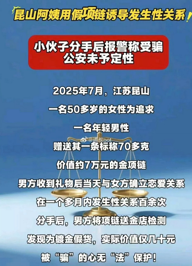 江苏昆山，50岁阿姨为了追求幸福，在网上结识了一位年轻男子，为了套牢男子，阿姨送