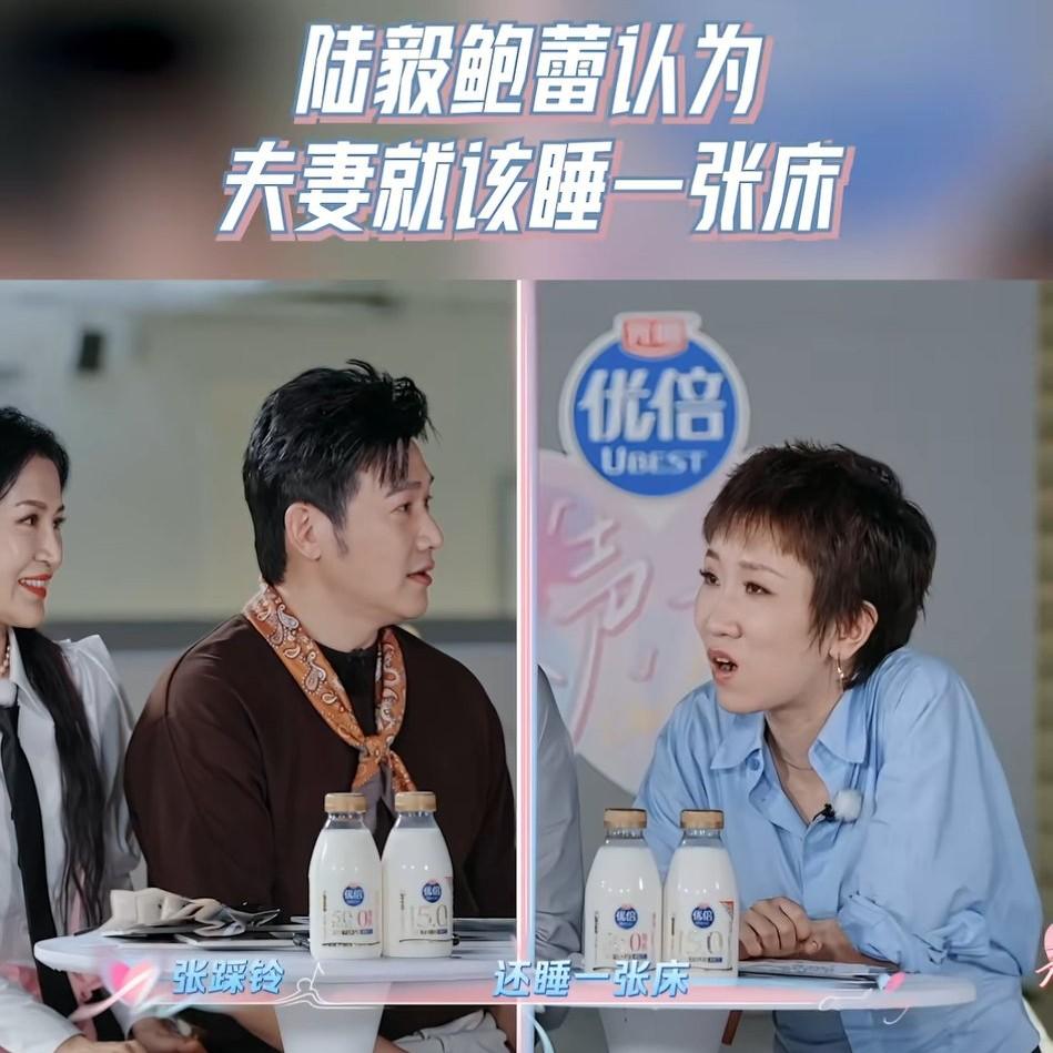 陆毅也太实在了吧？主持人问50岁的夫妻，要不要睡一张床？陆毅居然坚定的说要！