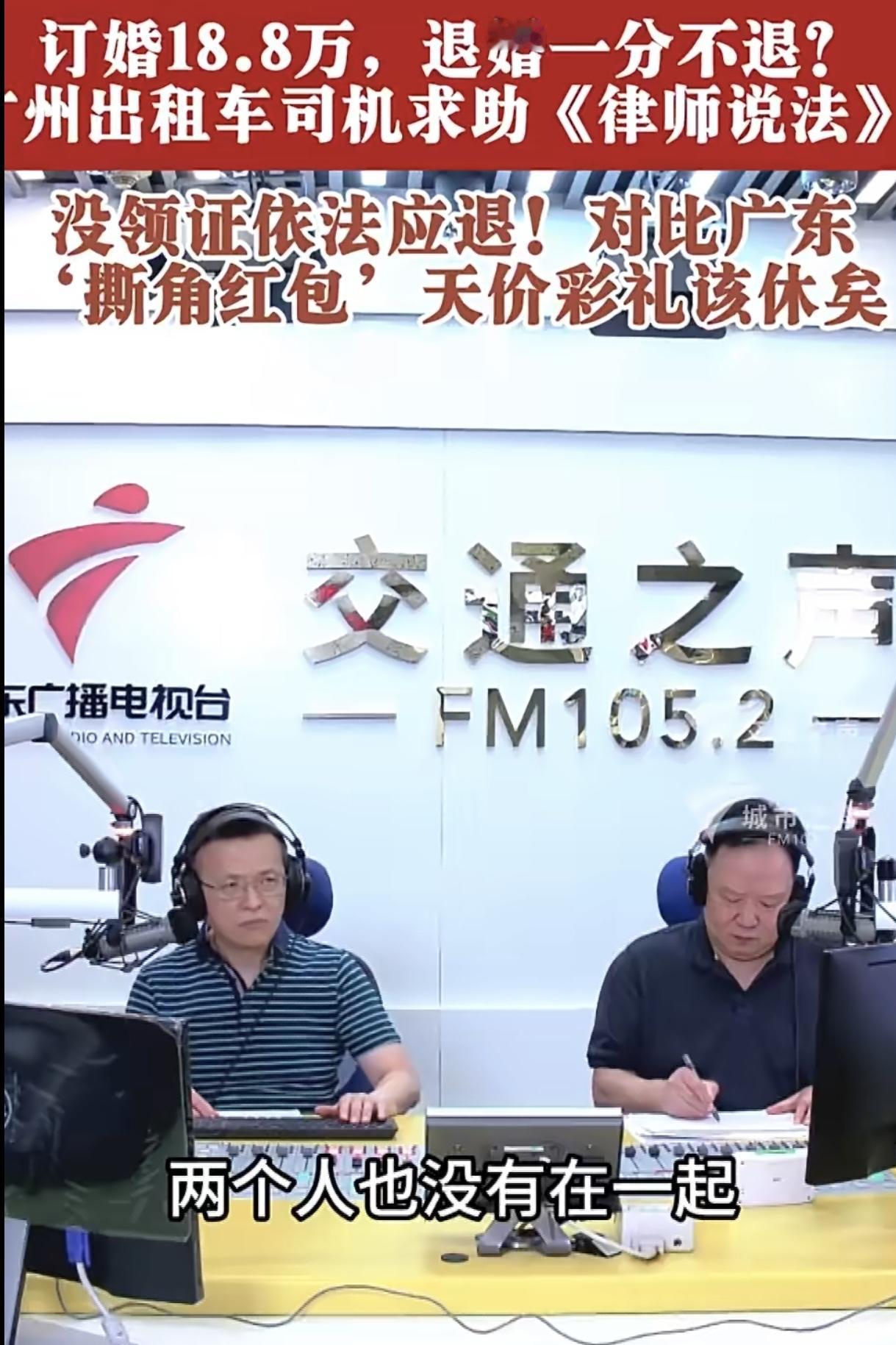 河南周口一彩礼纠纷事儿在网上闹得沸沸扬扬，事情是一位在广州开出租车的焦先生，前阵