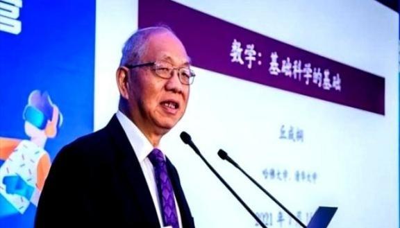 “遮羞布被扯掉了！”美籍华裔数学家丘成桐直言：中国的数学水平比美国落后了80多年