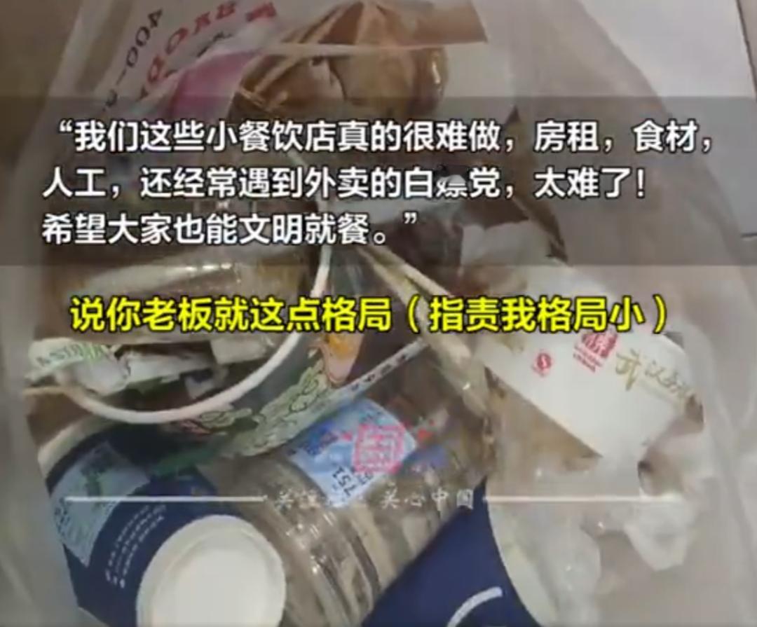 你说，是顾客消费太抠搜，还是老板开店太小气？究竟谁的错？前不久在上海，有六位顾