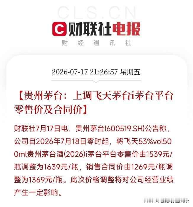 深夜9点半，一条来自A股股王的公告悄然弹出，像一块沉甸甸的压舱石，投放在了今天全