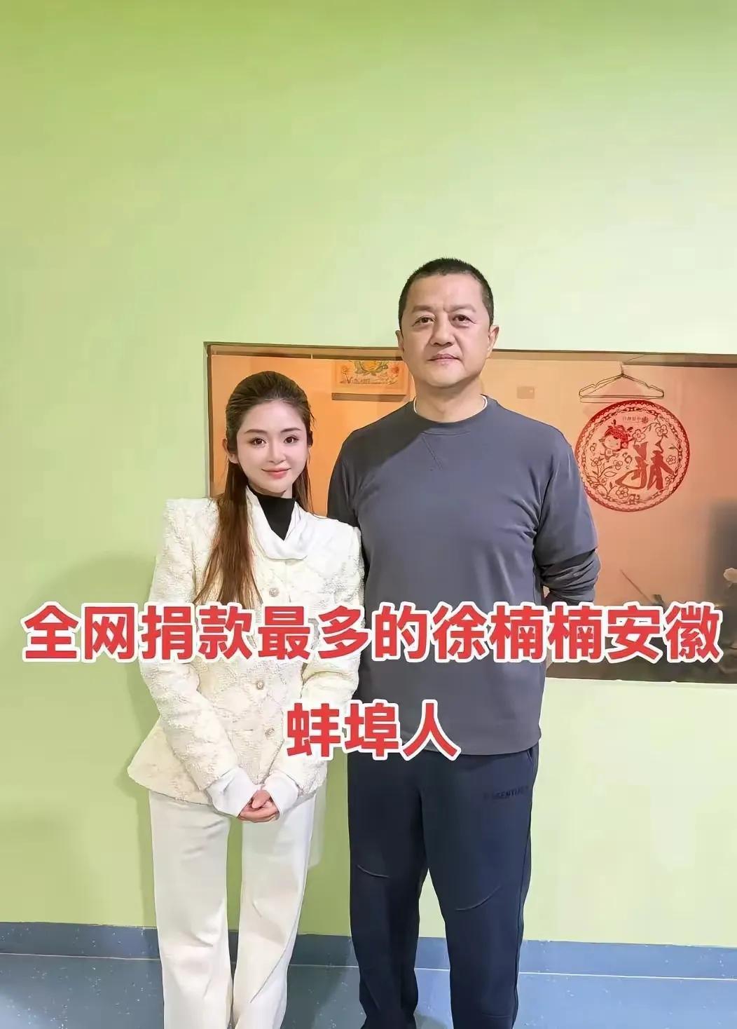 医美网红徐楠楠捐500万修复唇腭裂儿童笑容，被赞'清醒的善良'