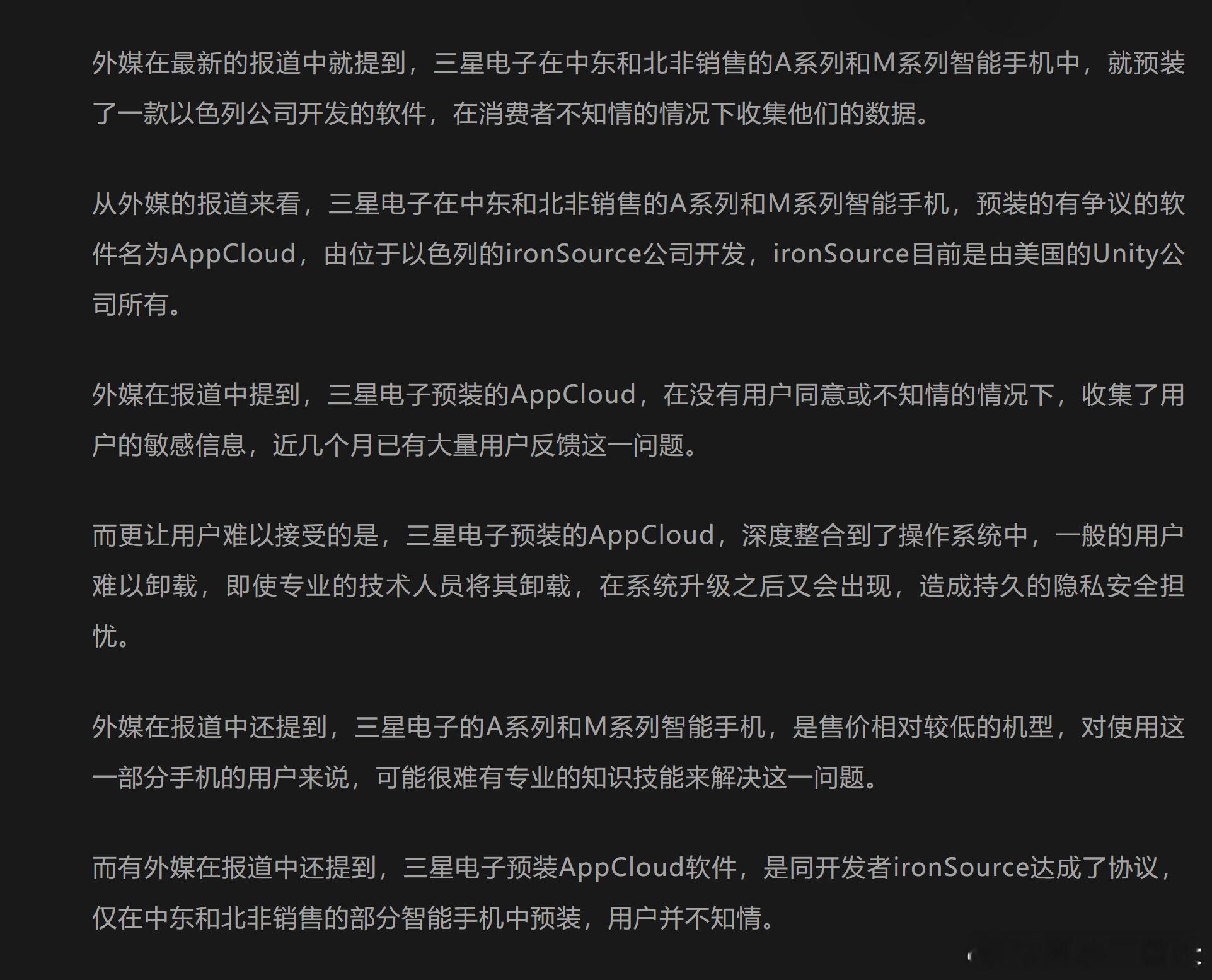 以色列通过电话建立的间谍网络部分内容被曝光：▪️据透露，由以色列IronSou