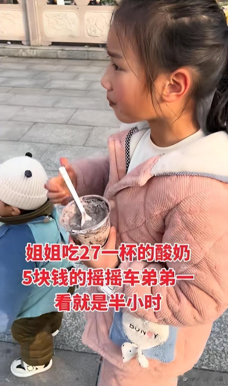 “给女儿喝27的酸奶，不给儿子坐5元摇摇车”，家长重女轻男被嘲。这则“给女儿