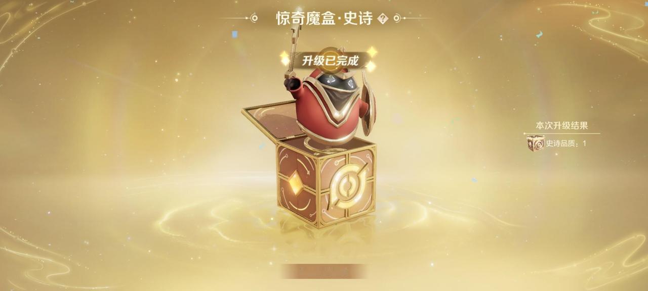 哇，金色传说！感觉很久没有开出永久皮肤了