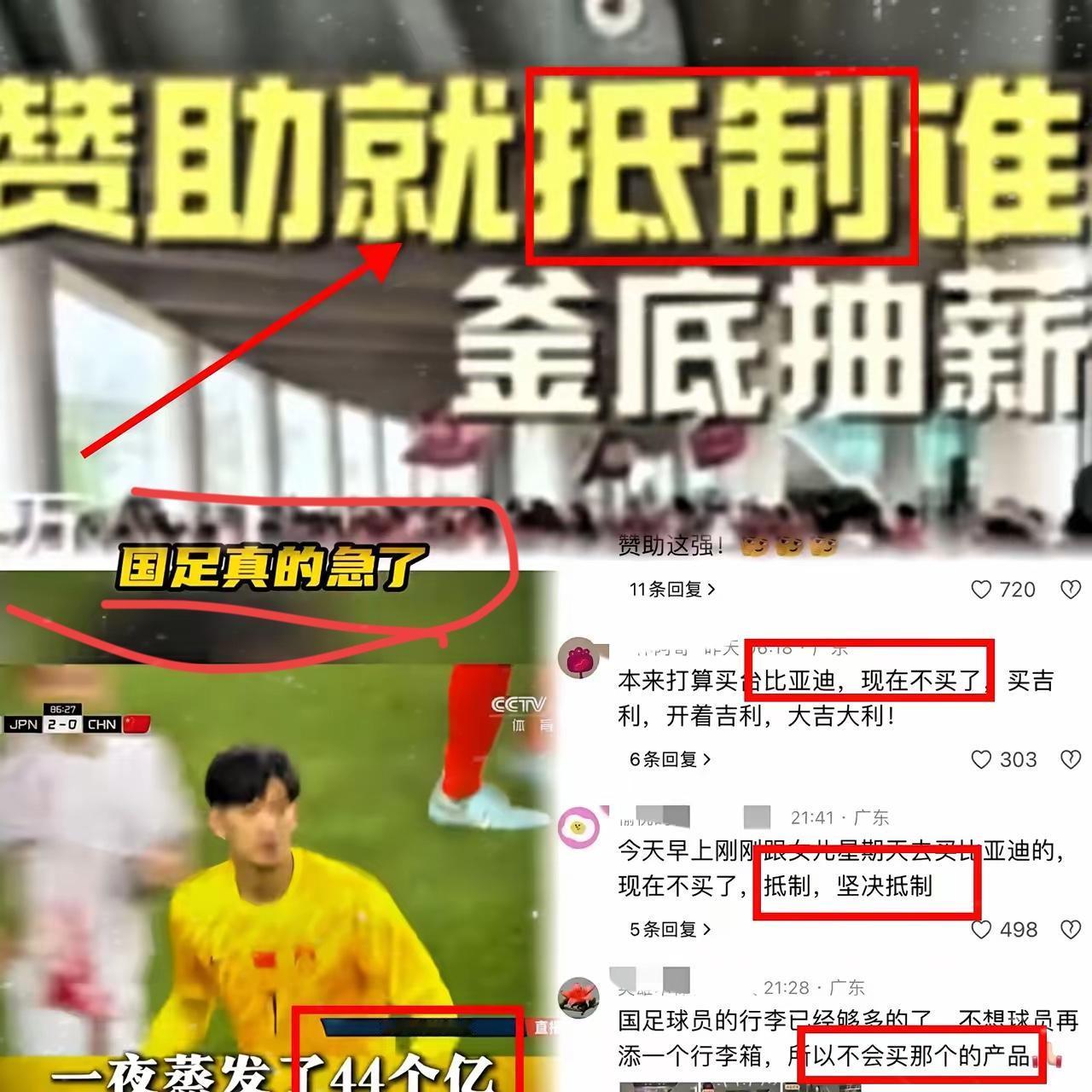 国足队员：再降薪，就退役！国足近期遭到各大赞助商集体“抛弃”，队员们心里肯