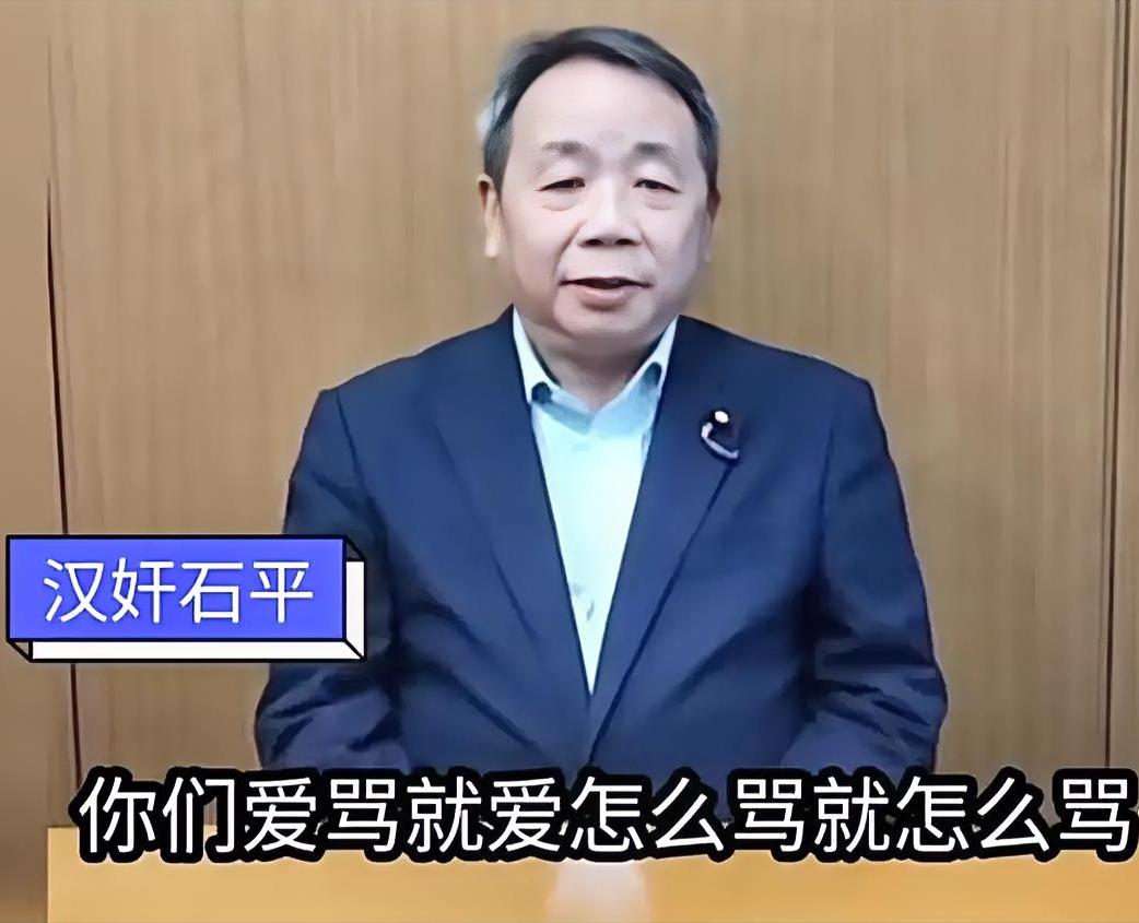 恕我急躁、缺乏定力了，真迫不及待想看到汉奸石平的最终下场今天，那个数典忘祖的