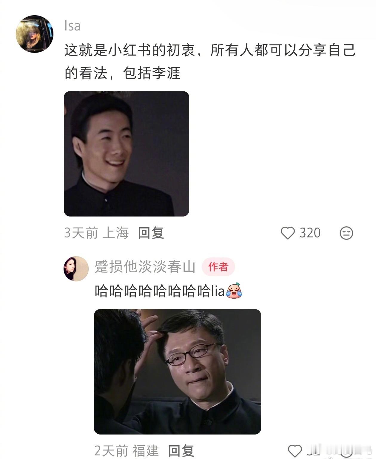 余则成真的爱翠萍吗
