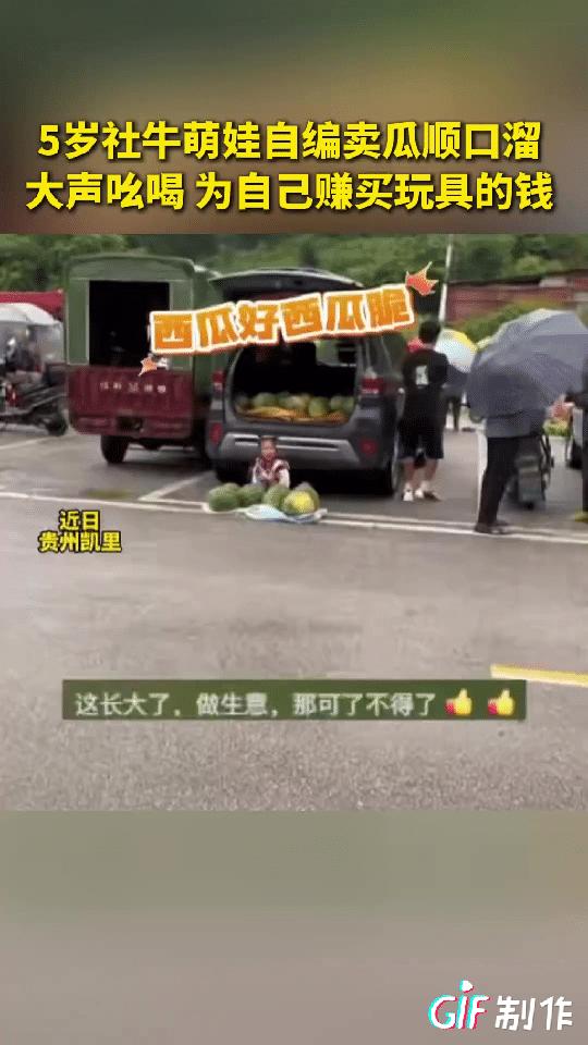 贵州凯里一女子种了一地西瓜，西瓜成熟后，她的女儿建议拿去街上卖，但女子胆子小不敢
