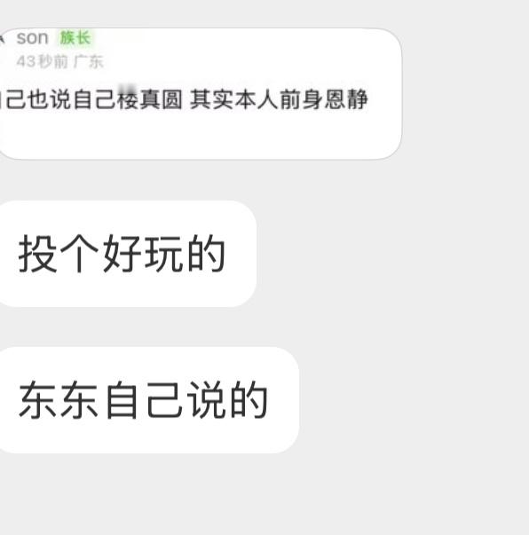 我真的喷了这真的假的​​​