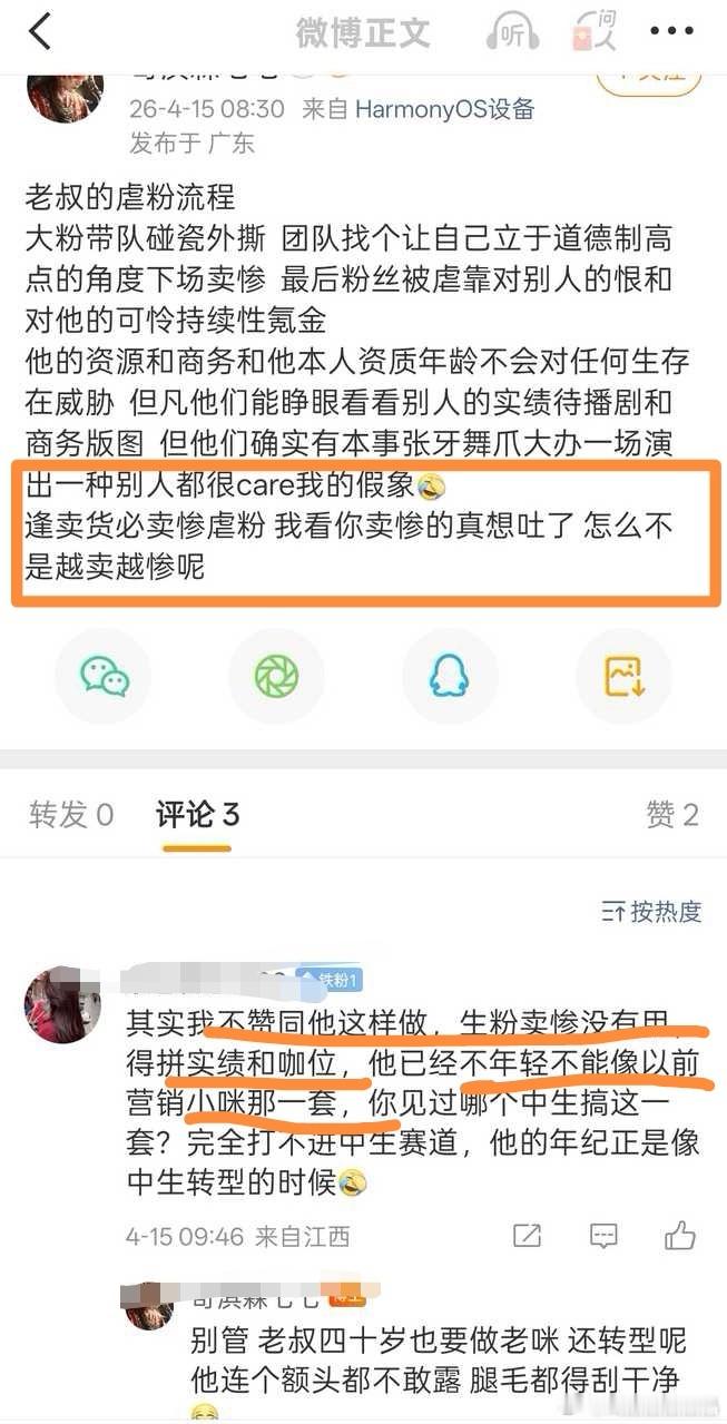 Cy的五年老粉，不管是脱粉了，还是没脱粉，都把他的套路看得透透的，商务之前必定外