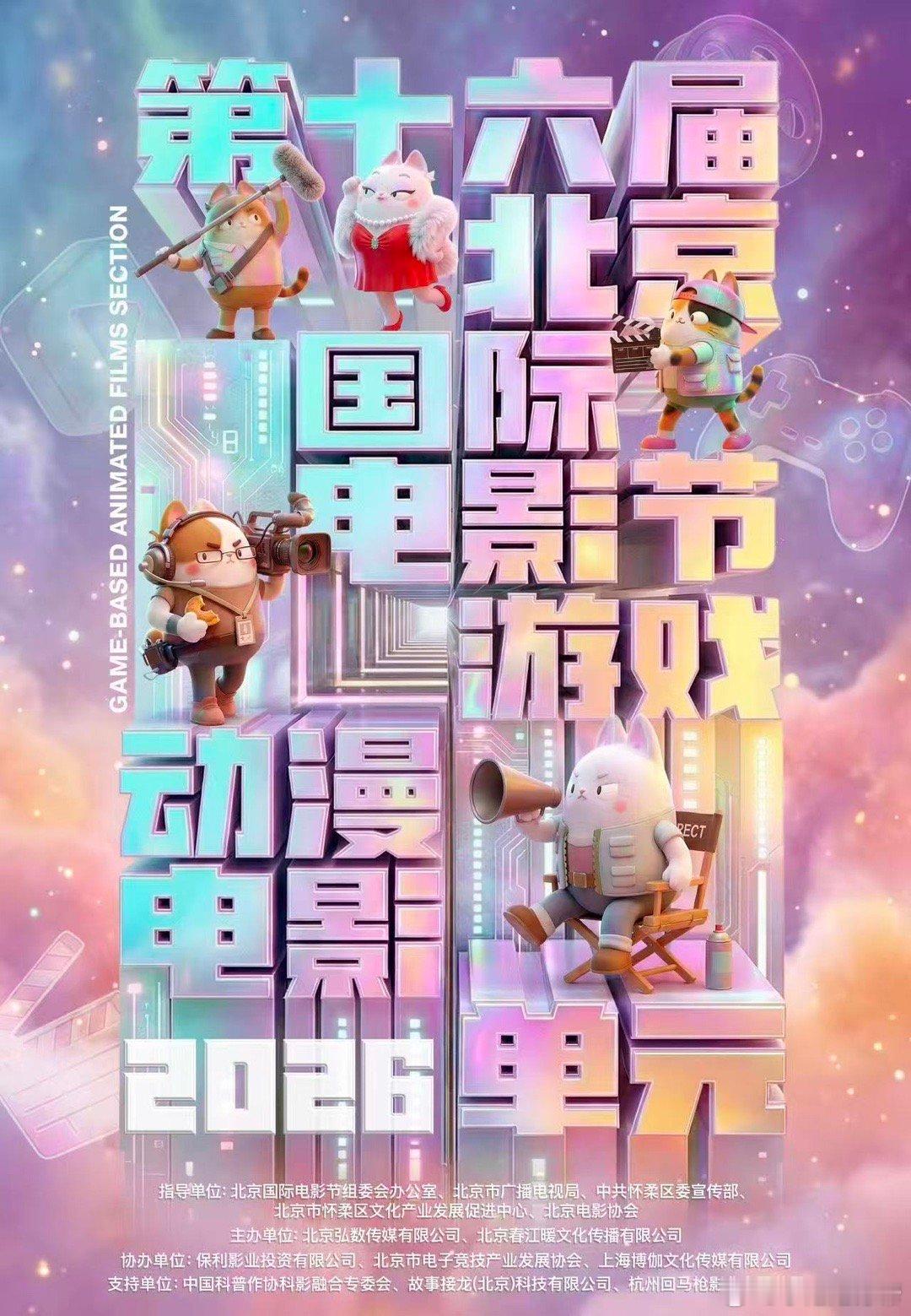 唐国强是北影节动漫单元发起人北影节动漫单元荣耀盛典上，唐国强亲临现场。不是挂名